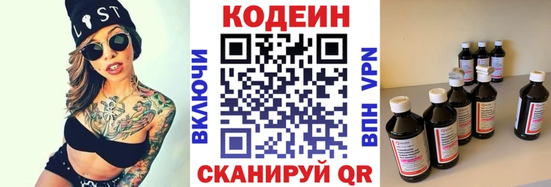 кракен как войти  наркота  Александров  Кодеиновый сироп Lean Purple Drank 
